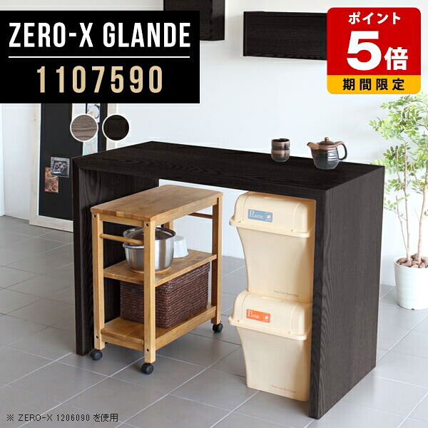 ハイテーブル カウンターテーブル 高さ90cm カウンター テーブル ハイタイプ モダン 間仕切り バーカウンター グレー ブラック 高級感 ハイカウンターテーブル コの字 ハイデスク 木目 スタンディングデスク オフィス 木目調 ワークテーブル 【幅110奥行75高さ90cm】 ◎｜国産サイズオーダー家具 arne