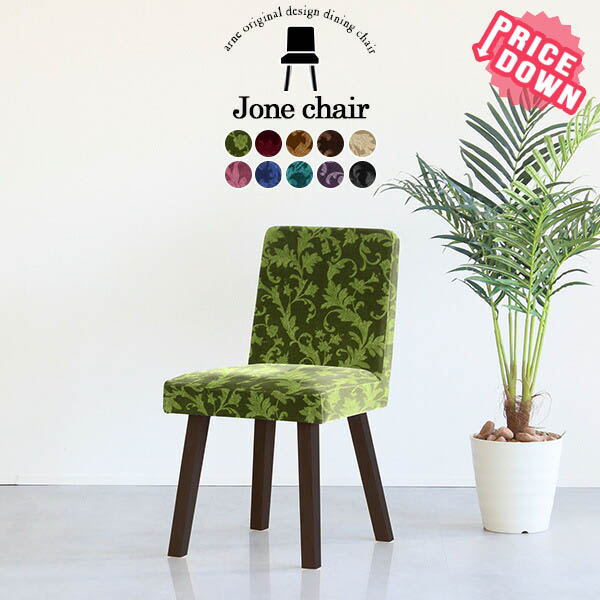 ダイニングチェア 疲れにくい カフェ 書斎 椅子 おしゃれ 北欧 クッション ダイニング モダン テレワーク 在宅ワーク チェア デスクチェア 食卓椅子 ブラック 1脚 木製 いす ファブリック チェアー イス ダイニングチェアー デスクチェアー 柄 シンプル 1人暮らし