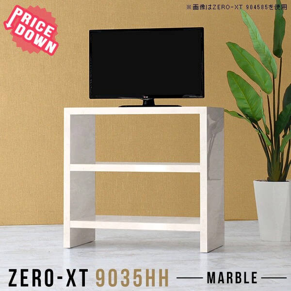 テレビラック ハイタイプ 収納 テレビ台 幅90 大理石風 テレビボード テレビ おしゃれ 90cm コンパクト 幅90 一人暮らし 小さい フリーラック Tv台 棚 鏡面 Tvボード オープンラック ミドル 90 90cm 日本製 高級感 ミニ 小さめ テレビ ラック サイドボード ハイ ボード Zero Xt テレビラック ハイタイプ 収納 テレビ台 幅90 大理石風 テレビボード テレビ おしゃれ 90cm コンパクト 幅90 一人暮らし 小さい フリーラック Tv台 棚 鏡面 Tvボード オープンラック ミドル 90 90cm 日本製 高級感 ミニ 小さめ テレビ ラック サイドボード ハイ ボード Zero Xt