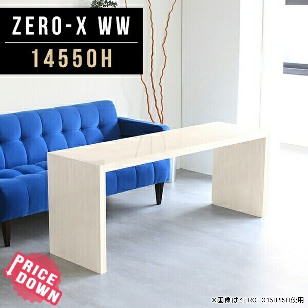 ディスプレイラック 和風 オープンラック 本棚 ディスプレイ 什器 リビング収納 大きめ おしゃれ リビング 長方形 収納 棚 収納家具 木目 コの字ラック 鏡面 おしゃれ 商品棚 1段 ダイニング 収納ラック 長方形 和風 インテリア 飾り棚 オフィス モダン 幅145cm 奥行50cm