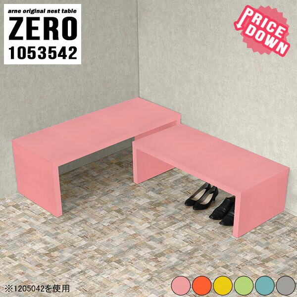 ネストテーブル コの字 サイドテーブル コの字テーブル デスク コーナー テレワーク ローテーブル 可愛い 学習机 センターテーブル シンプルデスク 北欧 コーヒーテーブル ディスプレイ Tvボード Tv台 ピンク 大小2点セット 幅105 奥行35 高さ42 Cm Zero Aino