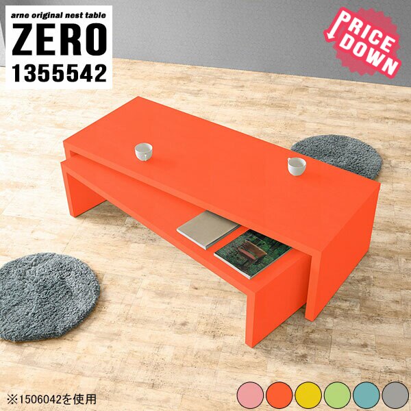 国内配送 楽天市場 センターテーブル ローテーブル カフェテーブル シンプルデスク 一人暮らし テーブル 可愛い 長いテーブル テレビ台 ローボード ディスプレイ コの字テーブル おしゃれ Tvボード リビング 日本製 ピンク 大小2点セット 幅135 奥行55 高さ42 Cm