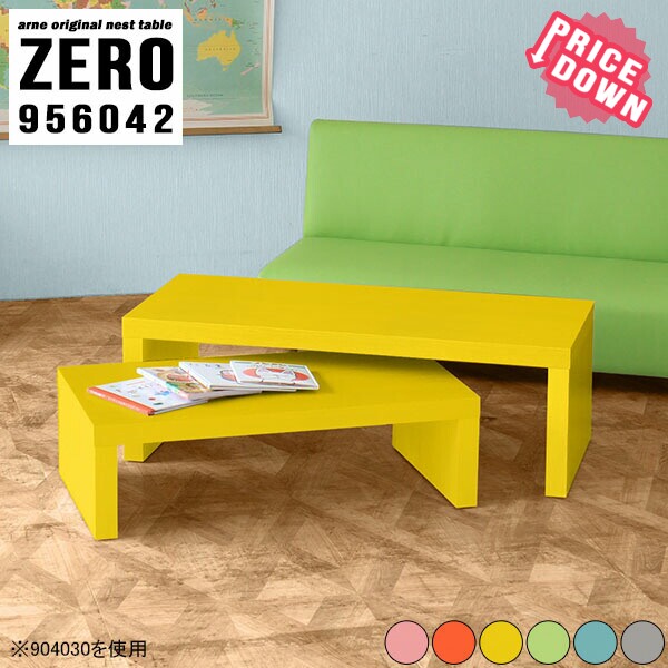 輝く高品質な 楽天市場 テーブル 可愛い 子供部屋 デスク テレビ台 センターテーブル ローテーブル 小さい机 コーヒーテーブル コーナー おしゃれ ミニ ミニテーブル 子供 キッズ 飾り棚 パステルカラー 学習机 完成品 日本製 ピンク 大小2点セット 幅95 奥行60 高