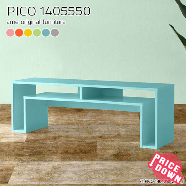 コンソールテーブル 北欧 ローデスク 棚 デスクサイド 収納 ピンク ブルー 日本製 おしゃれ かわいい ローテーブル 可愛い 完成品 収納棚 インテリア 子ども部屋 オフィス エントランス 一人暮らし テレワーク 机 カラフル 幅140 奥行55 高さ50cm Pico Aino