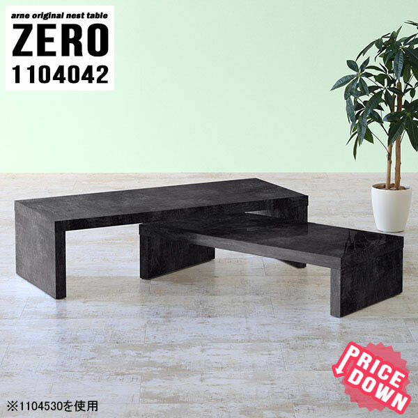 高評価の贈り物 テーブル コの字テーブル 机 センターテーブル ローテーブル リビングテーブル Bp Zero Cm 高さ30 奥行40 幅145 大小2点セット 日本製 完成品 ブラック 高級感 シンプル 大理石調 黒 コーヒーテーブル サイドテーブル テレビ台 ネスト