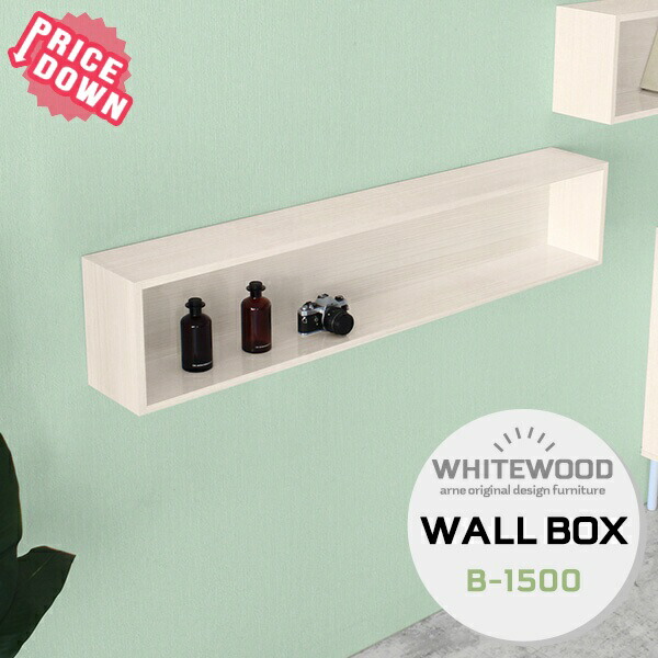 ウォールラック 壁掛け ウォールシェルフ ボックス 壁面収納 ウォールボックス 日本製 収納 本棚 おしゃれ ディスプレイラック ホテル 壁掛収納 賃貸 取り付け ラック 壁付け 壁掛け棚 棚 お洒落 高級感 簡単 シェルフ オフィス シンプル トイレ 壁 壁掛けシェルフ 鏡面