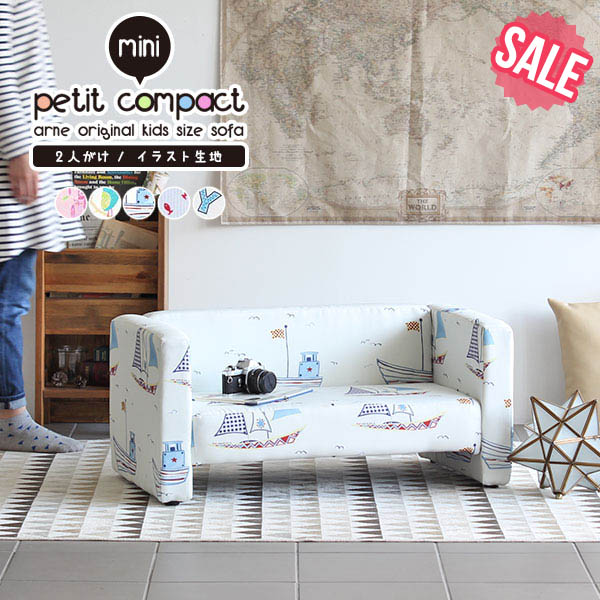 キッズソファ チェア キッズソファー 子供用ソファ おしゃれ 子供ソファー かわいい 子供用家具 北欧 2人掛け コンパクトソファー 子供 ローソファー ミニソファ コンパクトソファ 二人掛け 子供用 ソファー ローチェア ソファ 小さい キッズチェア ロー リビング こども