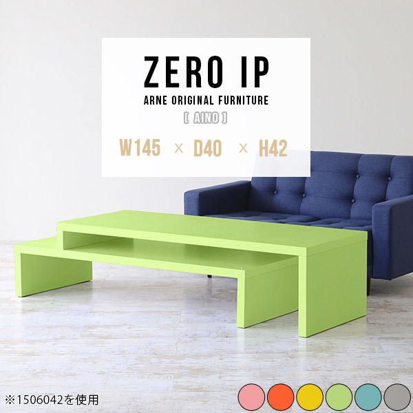 センターテーブル おしゃれ テーブル 可愛い ローテーブル 伸縮 グレー 机 パソコンデスク L字 コーナー 完成品 コの字 ローデスク 座卓 一人暮らし リビング 北欧 ラック 棚 オープンラック テレビボード パステル 勉強机 ピンク 2段 奥行40cm 高さ42cm 【幅145～278cm】 ☆