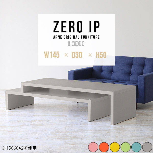 センターテーブル おしゃれ テーブル ローテーブル 机 伸縮 コーナー 完成品 コの字 パソコン ローデスク 日本製 座卓 一人暮らし リビング オープンシェルフ 棚 低め オープンラック グレー ローボード パステル 勉強机 ピンク 2段 奥行30cm 高さ50cm 【幅145～278cm】 ☆