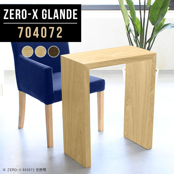 コンソール事務机 障屏 コンソールテーブル 上がり口 コンソール テーブル ツキ Pcデスク 安あがり間隙 美化楼 花台 戸棚 カウンタテーブル 用箪笥 極上 勝手元カウンター カウンター 箪笥 木製 別注 幅70 奥ゆき40 クオンティティーさ72cm Zero X Glande