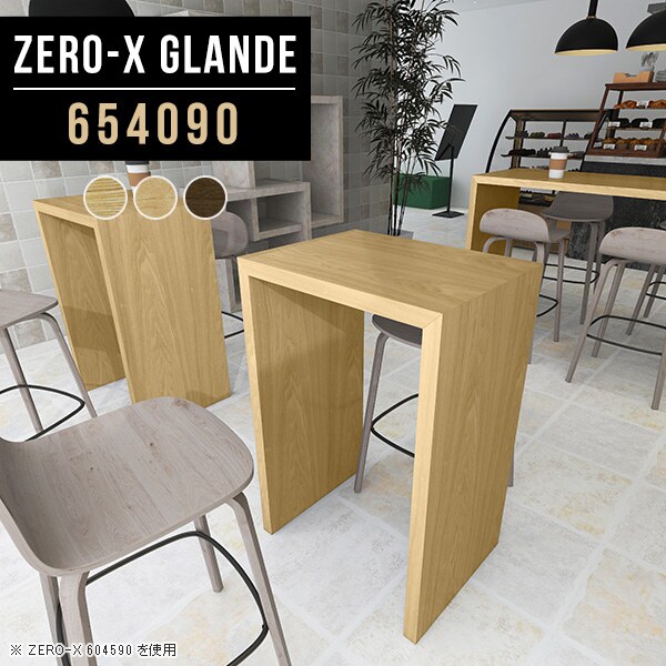 バーテーブル テーブル おしゃれ ハイタイプ カフェ風 一人暮らし 木製 カウンターテーブル デスク サイズオーダー ハイテーブル カウンター スタンディングデスク バーテーブル ハイカウンターテーブル ウォールナット ハイテーブル カウンター テーブル 一人暮らし