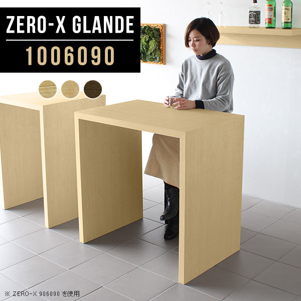カウンターテーブル テレワーク 小さめ ハイテーブル デスク 細長 高さ90cm ハイカウンターテーブル カウンター シンプル サイズオーダー カフェ風 100cm 作業台 バーテーブル モダン ハイタイプ テーブル 高級感 幅100 コの字 木製 木目 【幅100奥行60高さ90cm】 ◎｜国産サイズオーダー家具 arne
