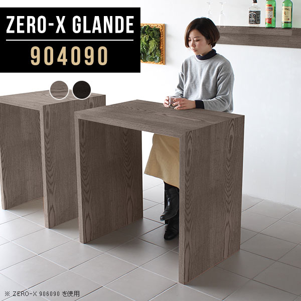 テーブル おしゃれ ハイテーブル バーテーブル カウンター 北欧 木製 幅90cm カフェテーブル グレー ブラック ハイタイプ 作業台 カフェ風 デスク カウンターテーブル 物置き 棚 スタンディングテーブル オフィス コの字ラック シンプル オーダー 【幅90奥行40高さ90cm】 ◎