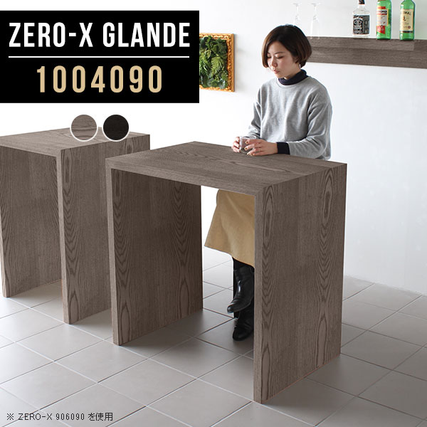 バーテーブル 100cm ハイテーブル カウンター テーブル 木目 カフェテーブル カウンターテーブル 物置き 棚 細長い 小さめ 薄型 グレー ブラック 作業台 デスク 幅100 高級感 ハイカウンターテーブル 木目調 スリム 木製 ハイタイプ 別注 特注 【幅100奥行40高さ90cm】 ◎