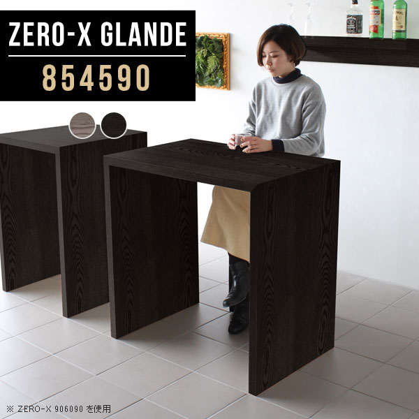 カウンター 北欧 テーブル バーテーブル ハイテーブル デスク カフェ風 グレー ブラック コの字 高級感 ハイカウンターテーブル ハイデスク シンプル カウンターテーブル スタンディングデスク オフィス 立ち机 パソコン モダン ハイタイプ 木製 【幅85奥行45高さ90cm】 ◎｜国産サイズオーダー家具 arne