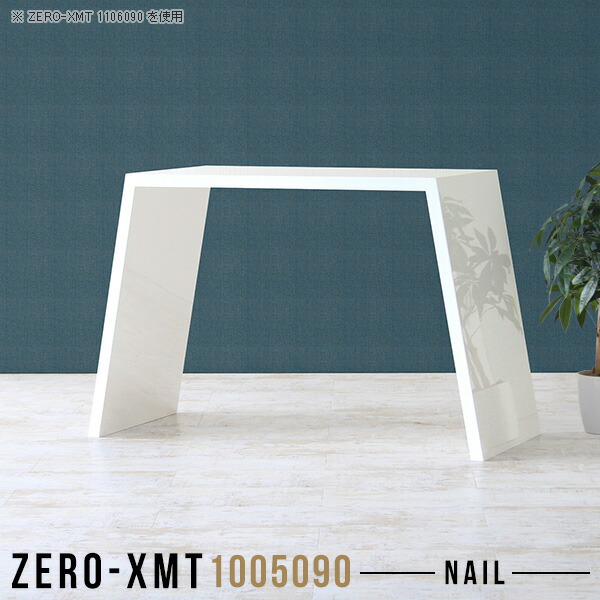 デスク スタンディングテーブル カウンターテーブル 受付カウンター オフィスデスク オーダーテーブル 天板幅100 鏡面 書斎机 オフィスデスク オフィステーブル パソコンデスク Pcデスク 日本製 おしゃれ 別注 デスク Pcデスク パソコンデスク パソコン