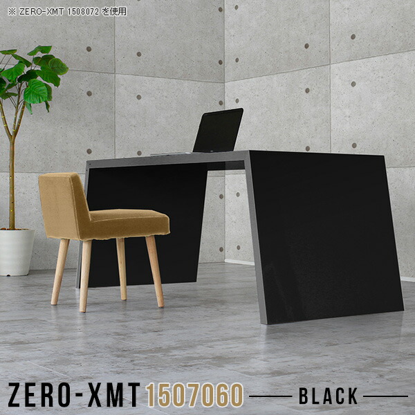 黒 応接室 カフェテーブル オーダーテーブル センターテーブル ローテーブル コーヒーテーブル 高さ60cm 応接テーブル ソファーに合うテーブル 天板幅150 大きめ 鏡面 ダイニングテーブル 高め おしゃれ センターテーブル 60 オーダー カフェテーブル 60 テーブル 高さ