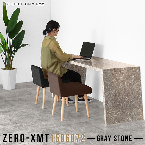 お手頃価格 ハイテーブル Pcデスク パソコンデスク パソコンテーブル 高さ72cm Zero Xmt 奥行60 天板幅150 会議机 コンソールテーブル 2人用 日本製 大理石風 ホテル デスク 食卓テーブル 大きい グレー 60cm オフィスデスク モダン ダイニングテーブル