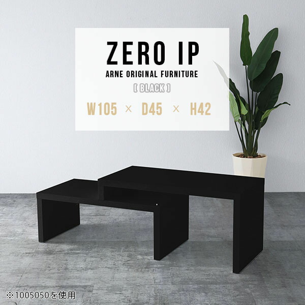 アウトレット特売 ローテーブル パソコン カフェテーブル コンパクト テーブル 伸縮テーブル デスク リビングテーブル コーナー カフェ ローデスク  高級感 モダン センターテーブル おしゃれ ソファテーブル ロー 黒 オフィステーブル 2段 日本製 低め 応接 【 幅130～248 ...