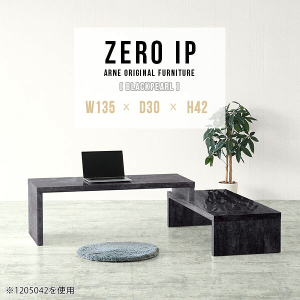 パソコンデスク 完成品 ローデスク 日本製 鏡面 PCテーブル パソコン デスク 机 ロータイプ L字 伸縮 パソコン台 伸縮テーブル コーナーテーブル パソコン机 一人暮らし 大理石風 コンパクト 高級感 黒 ブラック 座卓 おしゃれ アーネ 【幅135～258奥行30高さ42cm】 ☆｜国産サイズオーダー家具 arne