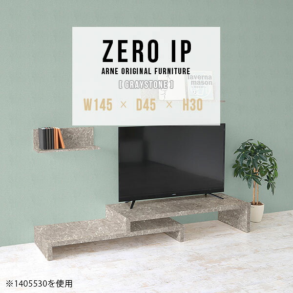 TVボード モダン テレビボード 鏡面 ローテーブル 大理石柄 ローボード テレビ台 伸縮 完成品 伸縮テレビ台 テーブル コーナー L字 コーナーテレビ台 高級感 コンパクト 大理石風 グレー コーナーラック おしゃれ 机 2段 シンプル ホテル 【幅145～278奥行45高さ30cm】 ☆