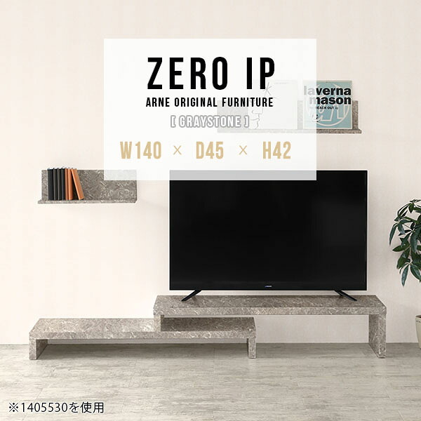 テレビボード モダン ローテーブル 大理石柄 ローボード TVボード テレビ台 鏡面 完成品 テーブル 伸縮 コーナーテレビ台 L字 伸縮テレビ台 コーナー 一人暮らし コンパクト 高級感 コーナーラック おしゃれ 2段 シンプル ホテル 石目 【幅140～268奥行45高さ42cm】 ☆ 59,880円