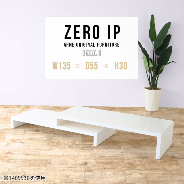 机 伸縮テーブル 高級感 座卓 机 完成品 ホワイト ローデスク 白 コーナー センターテーブル カフェテーブル 日本製 ロータイプ コーナー ロータイプ カフェ センターテーブル おしゃれ ローテーブル 鏡面 伸縮 テーブル コンパクト 伸縮 ホワイト 伸長式テーブル