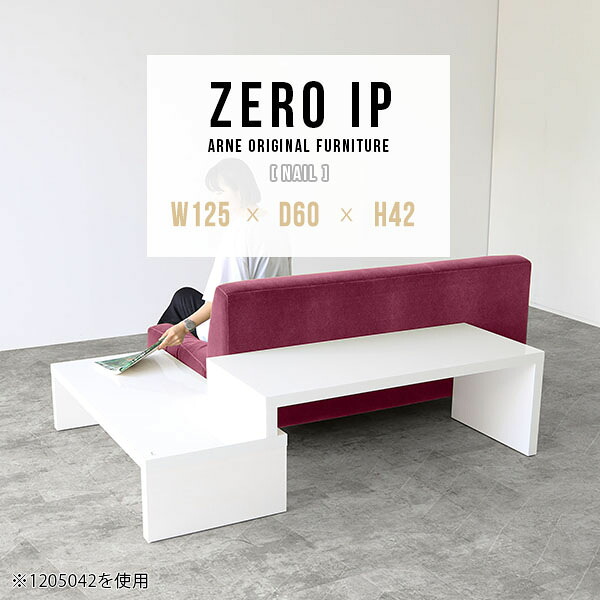 ソファサイドテーブル バックシェルフ テーブル 高さ42cm スライド式 熱に強い おしゃれ ワンルーム 国産 机 ロータイプ 奥行60cm コーナーテーブル デスク 完成品 伸縮 シンプル テレビボード 白 センターテーブル 日本製 パソコンテーブル ホワイト 【幅125～238cm】 ☆｜国産サイズオーダー家具 arne