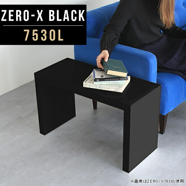 とっておきし福袋 ディスプレイ 鏡面 ブラック 商品棚 ディスプレイラック 什器 Black 7530l Zero X 高さ42cm 奥行30cm 幅75cm サイズオーダー 高級感 おしゃれ 棚 1段 スリム テーブル サイド かっこいい 収納棚 オフィス カフェ 商品陳列棚 黒 ラック 小さい 30 店舗用