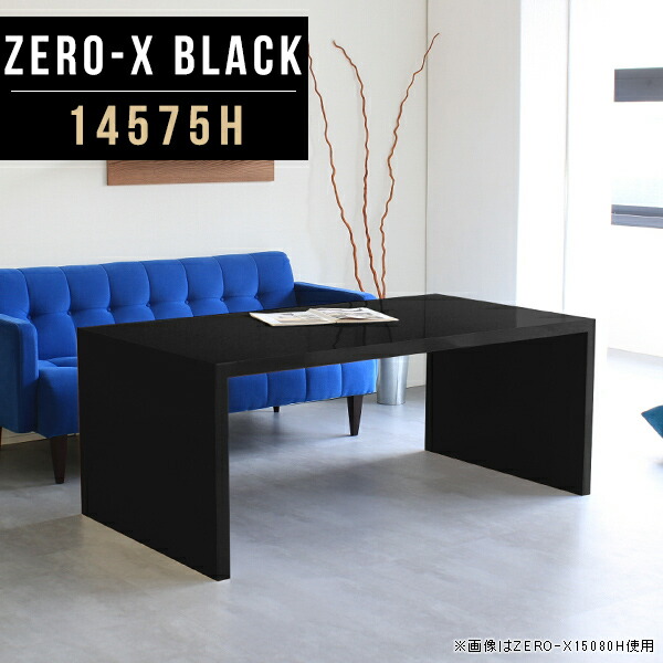 お得 オープンラック ディスプレイ 本棚 オープンラック ディスプレイラック 棚 Black h Zero X 高さ60cm 奥行75cm 幅145cm モダン オフィス 飾り棚 インテリア 和風 コの字 長方形 収納ラック おしゃれ 1段 商品棚 什器 鏡面 この字ラック 収納家具 大きめ 収納