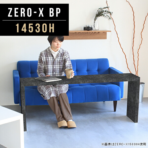 コンソールテーブル 玄関 コンソール テーブル 黒 145cm コンソールデスク 大きい 陳列棚 奥行30 スリムデスク 鏡面 スリム ダイニングテーブル ブラック 石目調 コの字 コの字テーブル ダイニング ミーティングテーブル 高級家具 幅145cm 奥行30cm 高さ60cm ●