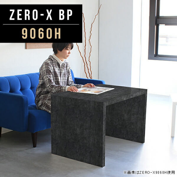 カフェテーブル コの字 ブラック リビングテーブル おしゃれ デスク 奥行60 鏡面 幅90 テーブル カウンターテーブル 黒 キッチン コーヒーテーブル 応接室 大理石調 石目 テレワーク ソファテーブル モダン 会議用テーブル 応接テーブル 幅90cm 奥行60cm 高さ60cm ● 56,280円