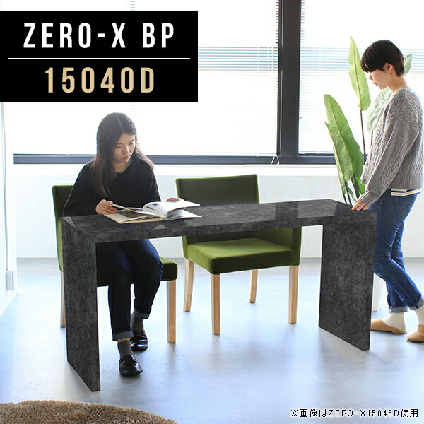 スリムデスク 書斎机 国産 コの字 大理石柄 高さ72cm 幅150cm カフェテーブル メラミン 広い 幅広 高級感 デスク ワイドデスク 奥行40 テーブル パソコンデスク アンティーク オフィスデスク スリムテーブル 石目調 おしゃれ 在宅ワーク 会議 モダン 薄型 奥行40cm 机 ●