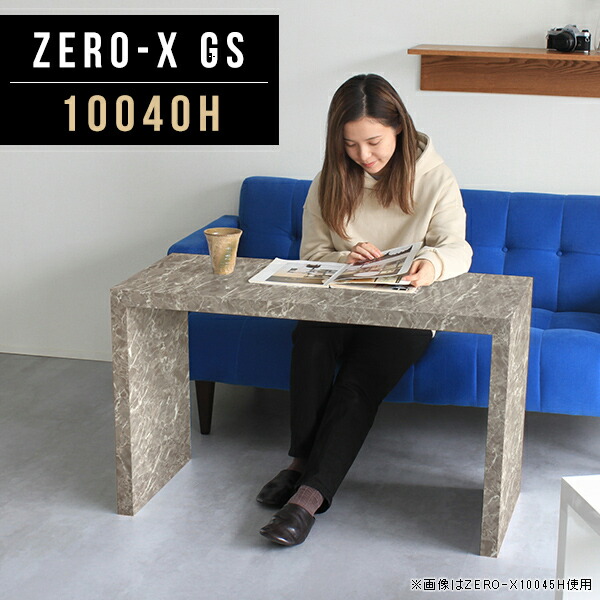 コンソール テーブル ソファテーブル キャビネット 奥行40cm コの字 コンソールデスク ドレッサーデスク 北欧 グレー コンソールテーブル リビングテーブル 高め 大理石風 カウンターテーブル 応接 オフィス おしゃれ カフェテーブル シンプルモダン 幅100cm 高さ60cm ●