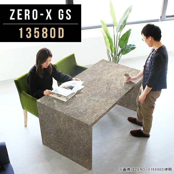 ラック ディスプレイラック シェルフ 長方形 大理石風 グレー ダイニングテーブル 幅135cm 奥行80cm 高さ72cm 新生活 鏡面 高級感 ホテル おしゃれ インテリア コの字 家具 モデルルーム シンプル すっきり ロビー マーブル 大理石柄 リビングボード 別注 日本製 ●