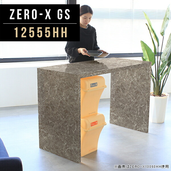 オープンラック 大理石風 ラック 奥行55cm 受付カウンター 日本製 幅125cm pcデスク グレー 高さ90cm キッチン 石目 高さ90 作業台 モダン 鏡面 テーブル リビング ハイテーブル おしゃれ エレガント カウンターテーブル 勉強机 1段 棚 コの字 収納 大理石柄 オーダー △｜国産サイズオーダー家具 arne