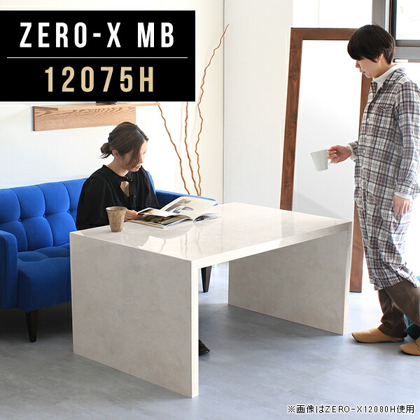 カフェテーブル 高さ60cm ディスプレイラック ラック ソファテーブル 高め ディスプレイ センターテーブル 本棚 机 コの字 ローデスク リビング 収納 棚 大理石風 コの字ラック 鏡面 ホテル 1段 陳列棚 長方形 応接テーブル 和風 デスク おしゃれ 日本製 幅120cm 奥行75cm ●