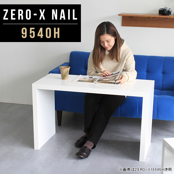 即日発送 リビング 本棚 白 棚 95 ラック ディスプレイ 陳列棚 Nail 9540h 高さ60cm 奥行40cm 幅95cm リビングラック サイズオーダー インテリアラック 店舗用 商品棚 インテリア 1段 オープンラック 収納棚 シンプル ショップ ソファーテーブル 鏡面 スリム おしゃれ