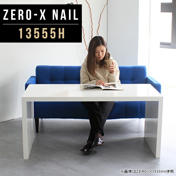 本店は ダイニング 北欧 テーブル 大きい ソファテーブル 高め 鏡面 食卓 白 高さ60cm 単品 ダイニングテーブル ソファ用テーブル ソファ 高級感 コの字 モダン ホワイト ソファーダイニングテーブル 家具 おしゃれ リビングテーブル 60 幅135cm 奥行55cm Zero X h 本店は ダイニング 北欧 テーブル 大きい ソファテーブル 高め 鏡面 食卓 白 高さ60cm 単品 ダイニングテーブル ソファ用テーブル ソファ 高級感 コの字 モダン ホワイト ソファーダイニングテーブル 家具 おしゃれ リビングテーブル 60 幅135cm 奥行55cm Zero X h