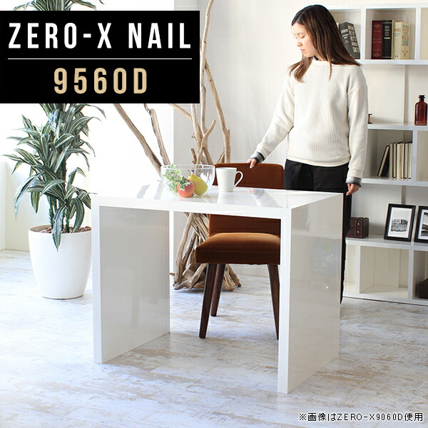 ZERO-X 【【2021正規激安】】 カフェ風 カフェテーブル 9560D 白 収納