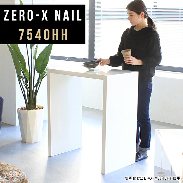 ラック 棚 木製 奥行40 薄型 バーカウンター テーブル 奥行40cm キッチン おしゃれ コの字 ハイカウンター ディスプレイ 机 ウッドラック シェルフ カウンター 北欧 幅75cm 1段 高さ90cm 白 ホワイト オープンラック 高級 スリム 熱に強い 高さ90 受付カウンター pcデスク ●｜国産サイズオーダー家具 arne