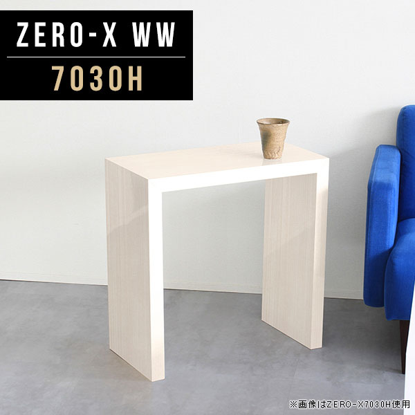 期間限定送料無料 楽天市場 デスク パソコン パソコンデスク 省スペース 学習机 コンパクト ハイタイプ 勉強机 木目 鏡面 スリム パソコンラック カフェテーブル 高さ60cm コの字テーブル 高さ 60cm デスク 書斎 応接室 長方形 シンプル 高級家具 サイズオーダー 幅