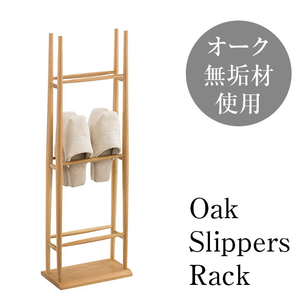 楽天市場 スリッパラック 引っ掛け 6足 スリム スリッパ掛け スリッパスタンド スリッパ立て おしゃれ 木製 北欧 棚 3段 無垢材 完成品 3段 ラック シューズラック スリッパ置き スリッパ ラック スタンド 収納 幅30cm 玄関収納 スリッパたて ハイタイプ スリッパホルダー