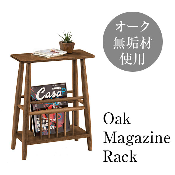 コンソール 本収納 木製 無垢 雑誌入れ サイドテーブル ソファ リビング ソファーサイド 北欧 マガジンスタンド おしゃれ 天然木 カントリー マガジンラック 雑誌 収納 本収納 ワイヤー 薄型 リビング コンソール サイドテーブル 木製 無垢 ソファーサイド 天然木 収納 コンソール 本収納 木製 無垢 雑誌入れ サイドテーブル ソファ リビング ソファーサイド 北欧 マガジンスタンド おしゃれ 天然木 カントリー マガジンラック 雑誌 収納 本収納 ワイヤー 薄型 リビング コンソール サイドテーブル 木製 無垢 ソファーサイド 天然木 収納