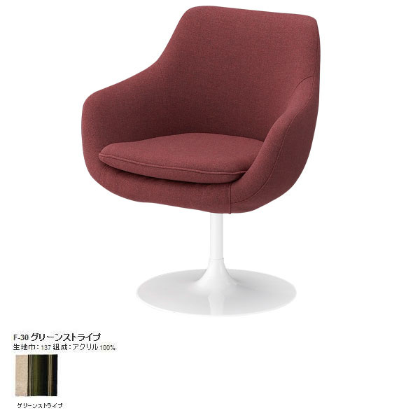 チェア 在宅ワーク パソコンチェア おしゃれ チェアー 椅子 1人掛け ソファー ソファチェア カフェチェア パーソナルチェア リビング ダイニング コスミック サークル 【Cosmic chair circle F-30グリーンストライプ】 スチール 1P デザイナーズ SWICH スウィッチ 日本製 ｜国産家具ソファ アーネ インテリア