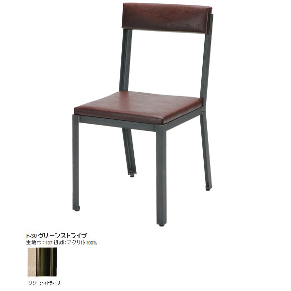 豪華 楽天市場 ダイニングチェアー モダン ダイニング チェア 北欧 椅子 ダイニングチェア カフェチェアー 食卓椅子 カフェチェア ファクトリーチェア Factory Chair F 30グリーンストライプチェアー リビングチェア 1p リビング 書斎 カフェ アンティーク Switch