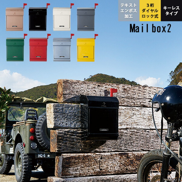 即発送可能 ポスト 郵便受け 壁掛け 壁付け 郵便ポスト アメリカン レトロ おしゃれ スリム メールボックス Mail Box2 高級感 Lexusoman Com