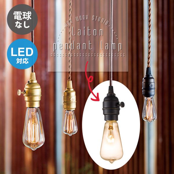 楽天市場】ペンダントライト ヴィンテージ ブラック 1灯 アンティーク