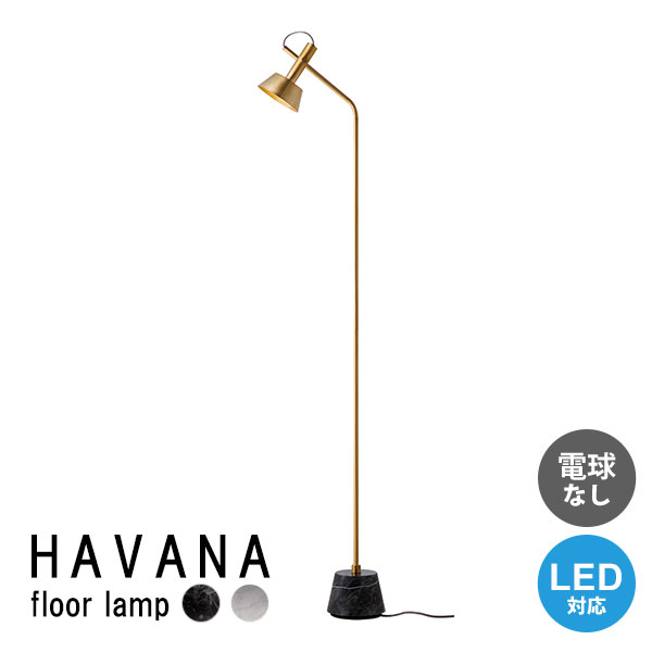 楽天市場 フロアライト 間接照明 スタンドライト おしゃれ Led 寝室 シンプル モダン Led Led対応 フロアーライト フロアスタンド 照明 スタンド ブラック ホワイト アーネ インテリア