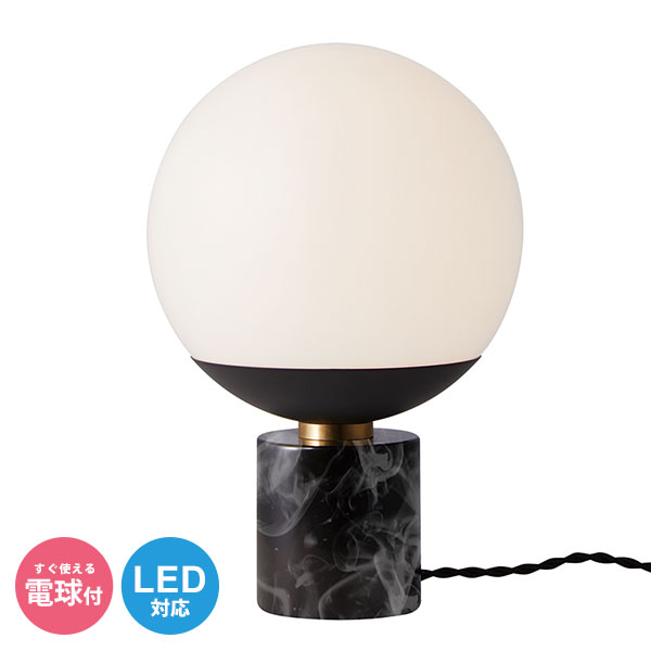 無料長期保証 楽天市場 テーブルランプ 照明 ライト おしゃれ 間接照明 白熱球 サイドテーブル シンプル テーブルライト 照明器具 Led対応 タッチスイッチ 調整 大理石 Art Work Studio アーネ インテリア 激安特価 Lexusoman Com